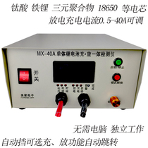 Charging and discharge detection of the new energy large-current lithium battery trinium polymer monomer core composer