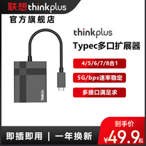 Lenovo thinkplus Type-c adapter multiple docking station expansion USB3 0hub notebook
