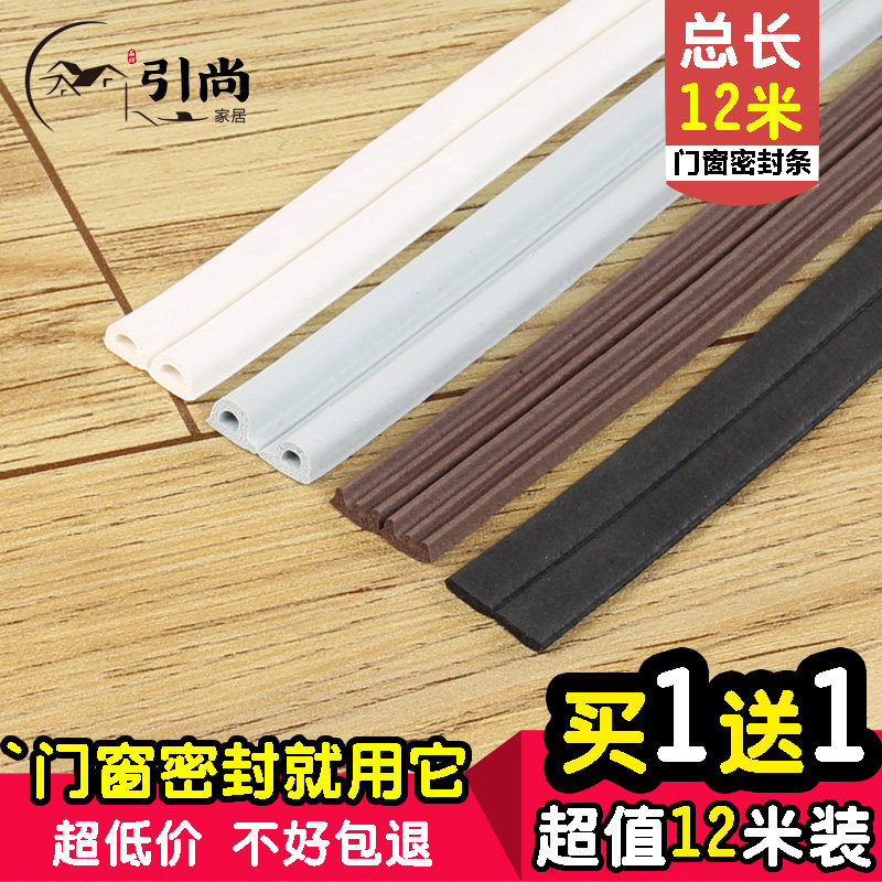 Wooden door windproof rubber strip self-adhesive door frame sound insulation strip plastic steel doors and windows windshield warm artifact anti-theft door seal