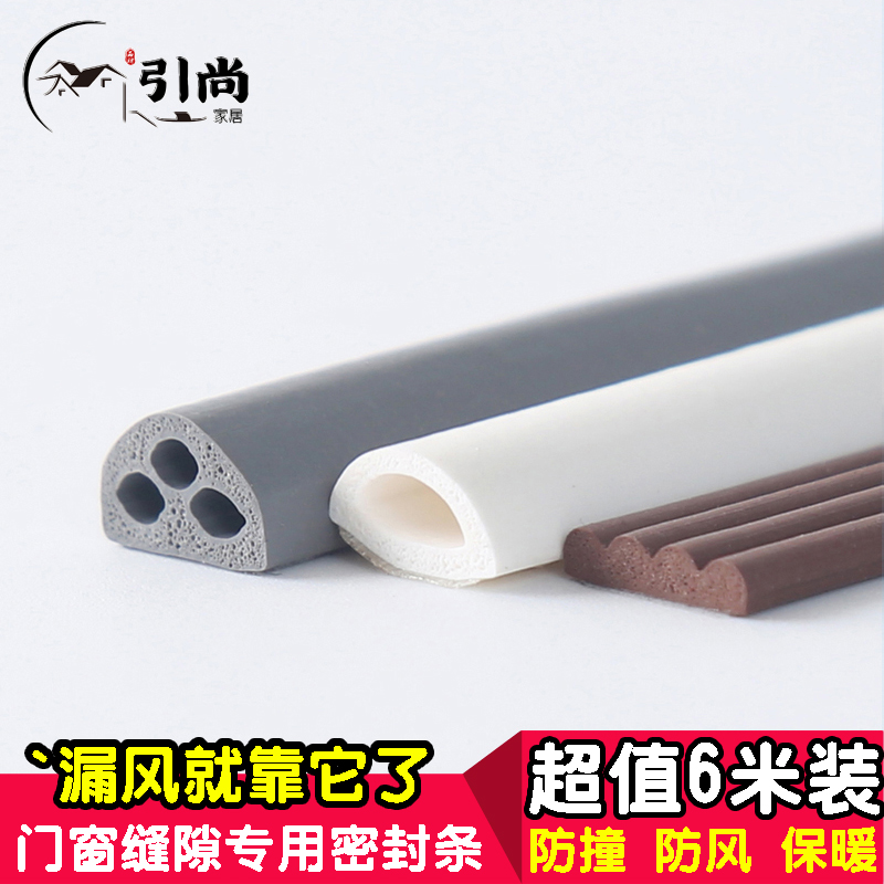 Door and window sealing strip Self-adhesive muted door slit adhesive strip wood door soundproof adhesive window windproof slit security door adhesive strip
