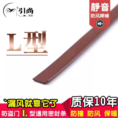 Home security door sealing strip windproof cold and crash proof door gap warm entrance door window rubber strip into the house self-adhesive type