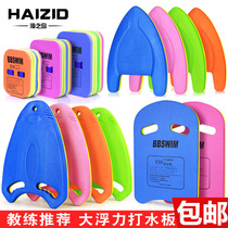 Outdoor swimming back floating board for men and women adult water floating board learning swimming auxiliary floating board