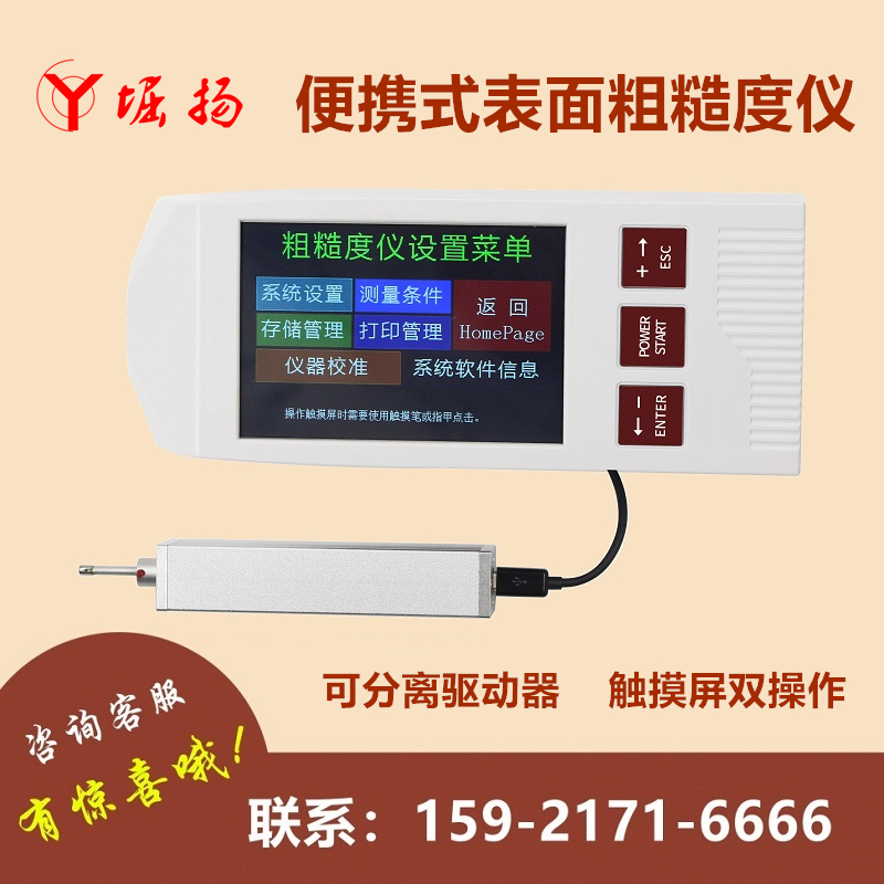 COY HORIYANG Roughness Meter Portable Test Finish Detection Surface Roughness Meter Mitsunyo SJ210