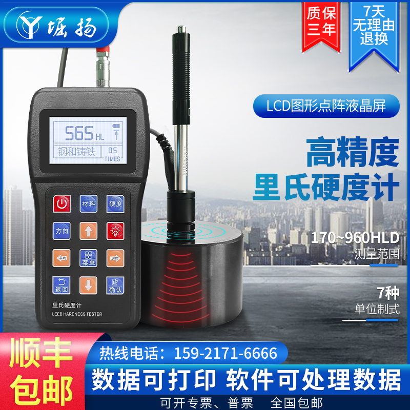 COY Horiyan Leehs Hardness Tester High Precision Metal Steel Rockwell Brinell Vickers Portable Handheld Tester