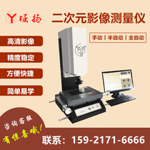 COY Horiyang two-dimensional image measuring instrument Automatic projection image instrument Mold size contour testing instrument