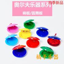 Supply childrens Orff percussion round soundboard kindergarten early education educational plastic dance board customization