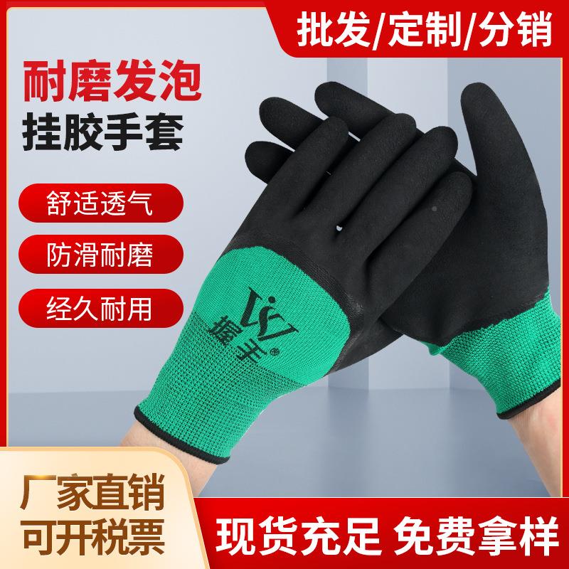 Labor insurance gloves wear-resistant foam breathable sweat-absorbent latex hanging rubber dipped gloves industrial dry work non-slip gloves