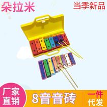 Teaching aids for percussion 8-tone sound brick colorful eight-tone block percussion instrument childrens colorful single 8-tone sound brick aluminum plate piano set