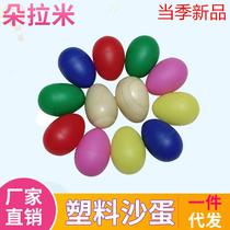 Childrens percussion instrument plastic sand egg toy Orff musical instrument maracas sand hammer sand bell kindergarten early education sand egg