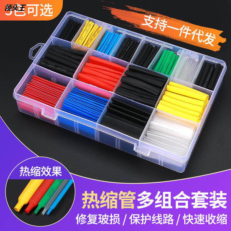 Thermal shrinkage insulation wiring wire protective wire charging wire repair electrical wire wiring casing customization