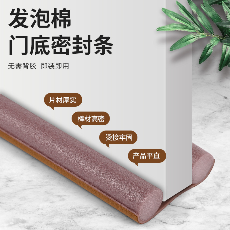 Short - version door seal seal bedroom door gap windshield patch winter cold insulation sponge rubber