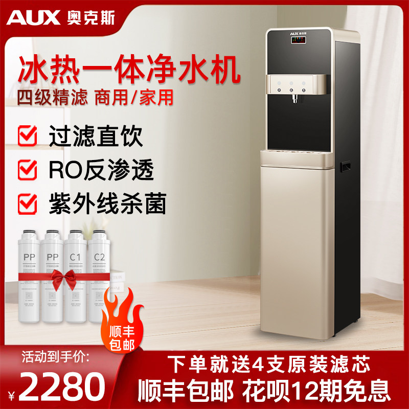 Ox Commercial Water Purification Drinking Water Filtration Water Purifier Home Direct Drinking Heating All Office Net Drinker x1