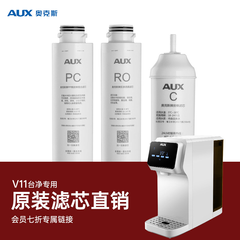 Oaks V11 desktop water purifier filter member repurchase 30% off special link factory direct hair original filter element
