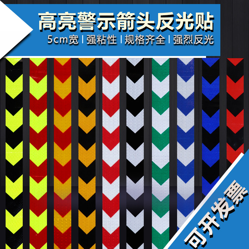 5cm Arrows Reflective Strip Garage Pointing to Bright Light Road Traffic Collision Avoidance Warning with Mall Floor Sticker