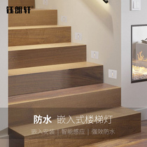 LED High display foot light Embedded waterproof outdoor aisle corner light Stair stepper step step sensor light