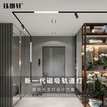 2020 new magnetic track light LED light Embedded concealed high display finger anti-glare no main light lighting