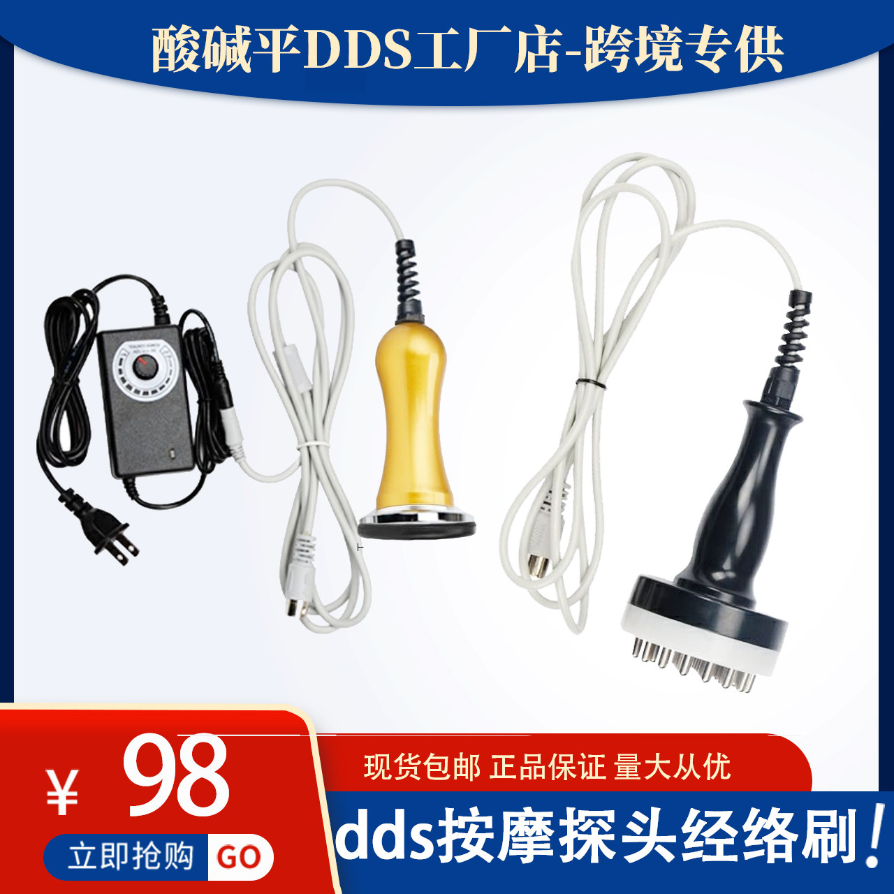 酸碱dds生物电按摩器探头 面部微电经络刷免练电加热手柄通用配件