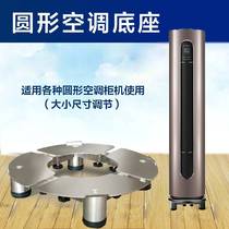 Air conditioner stainless steel stand counter air conditioner cylinder cylindrical bracket with high displacement oval cushion elevator