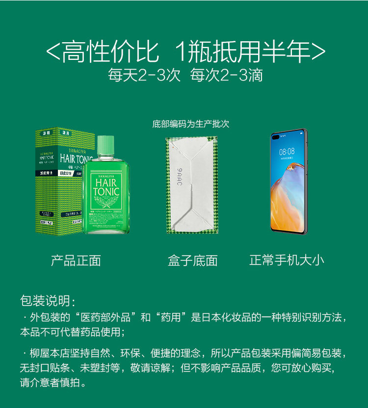 日本原装进口 柳屋 头皮发根营养液 240ml 图7
