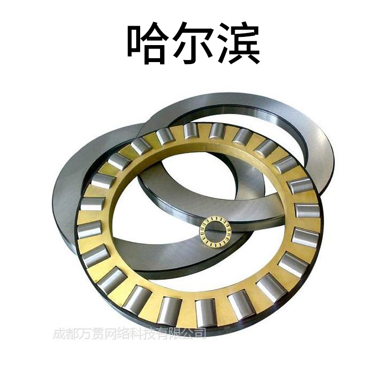 Harbin Bearing 81101 81102 81103 81104 81105 81106 81107 81108