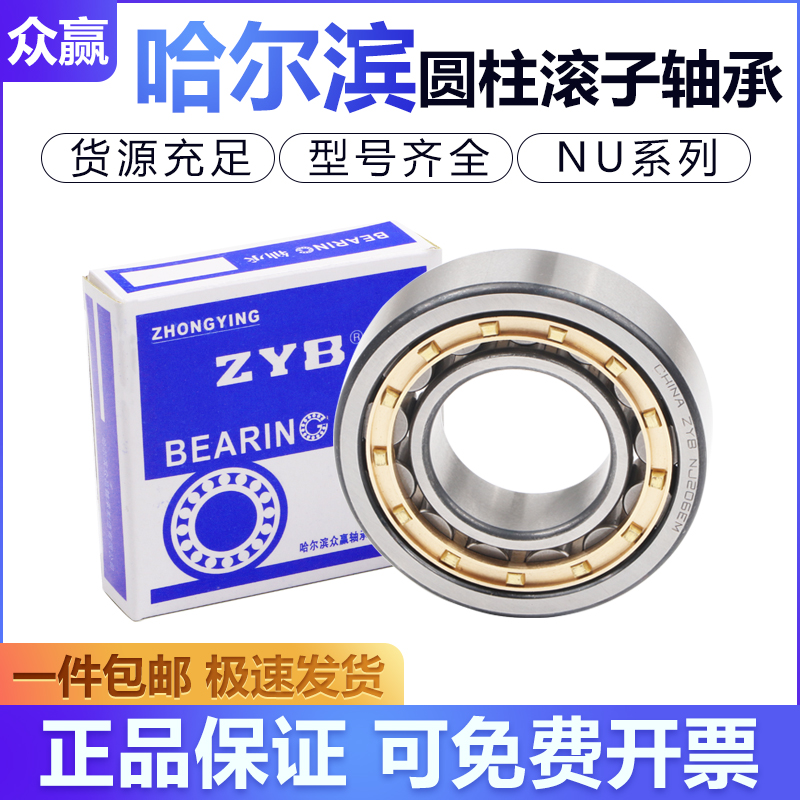 Cylindrical roller bearings N NJ NU 415 416 417 418 420 422 424 426 428 40 EM