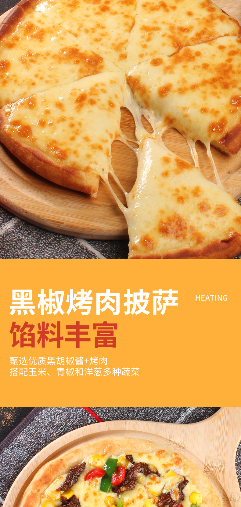 汉帝 汉帝成品7英寸披萨 5盒 图5