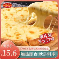 3 boxes of Handi cheese pizza 1 box of 7-inch semi-finished products heated ready-to-eat quick-frozen convenient breakfast