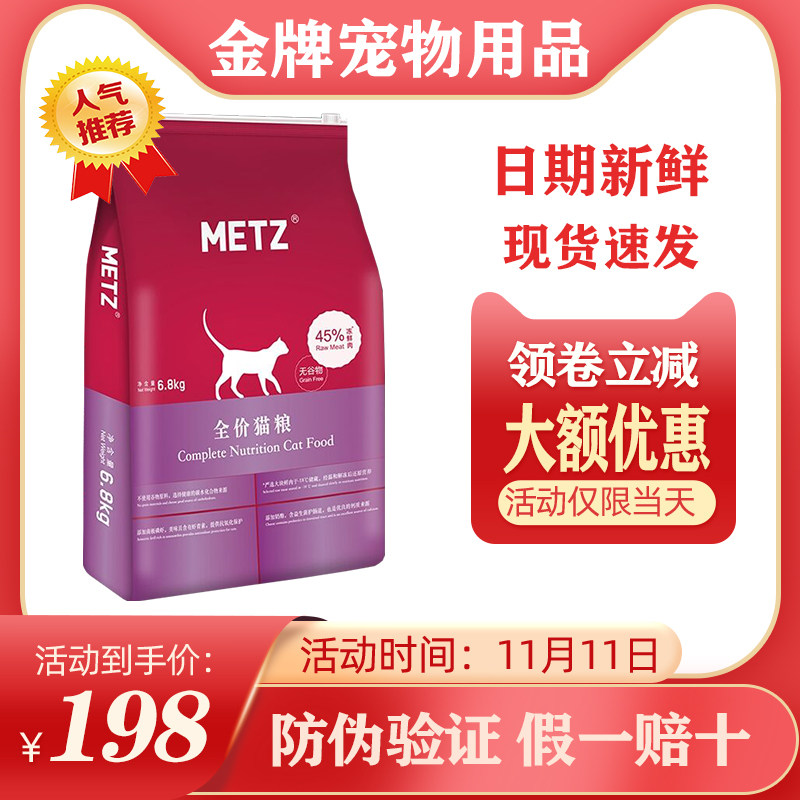 metz Meiz Cat Food 10 kg Top Brands List 6 8kg Mei Whole Price No Valley full term for young cat
