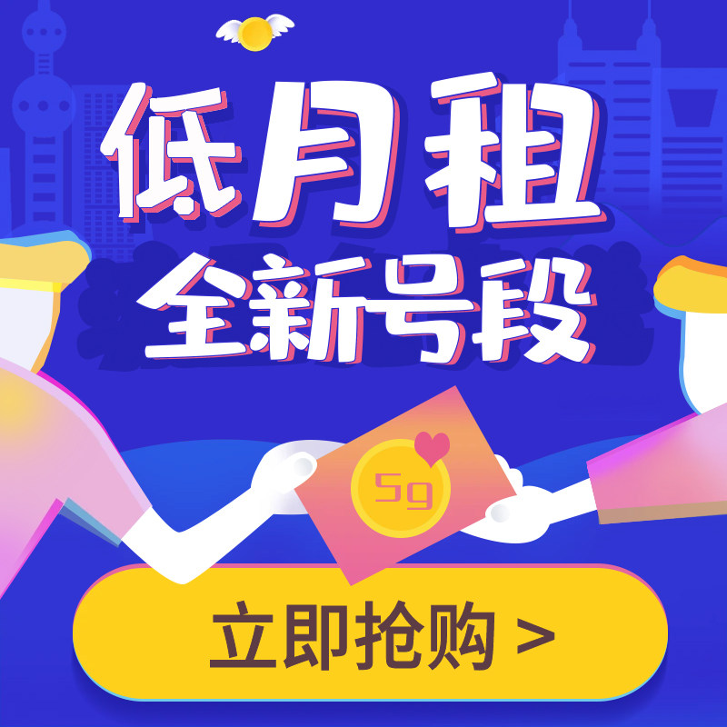 Low Monthly Rent Phone Card, Mobile Phone Number Registration, Douyin Secondary Account, Wechat Account Registration, Universal Mobile Phone Card, Secondary Phone Number Card
