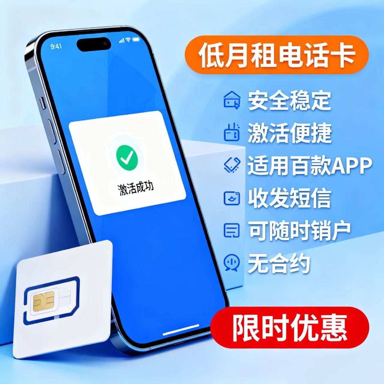 Low Monthly Rent Phone Card, Mobile Phone Number Registration, Douyin Secondary Account, Wechat Account Registration, Universal Mobile Phone Card, Secondary Phone Number Card