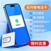 Low Monthly Rent Phone Card, Mobile Phone Number Registration, Douyin Secondary Account, Wechat Account Registration, Universal Mobile Phone Card, Secondary Phone Number Card