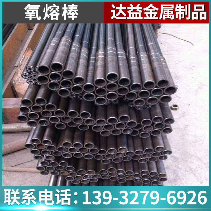 Oxygen melt rod blowing oxygen rod oxygen arc fusing rod fusing rod casting cleaning cutting blowing oxygen gun oxygen melting gun casting tool