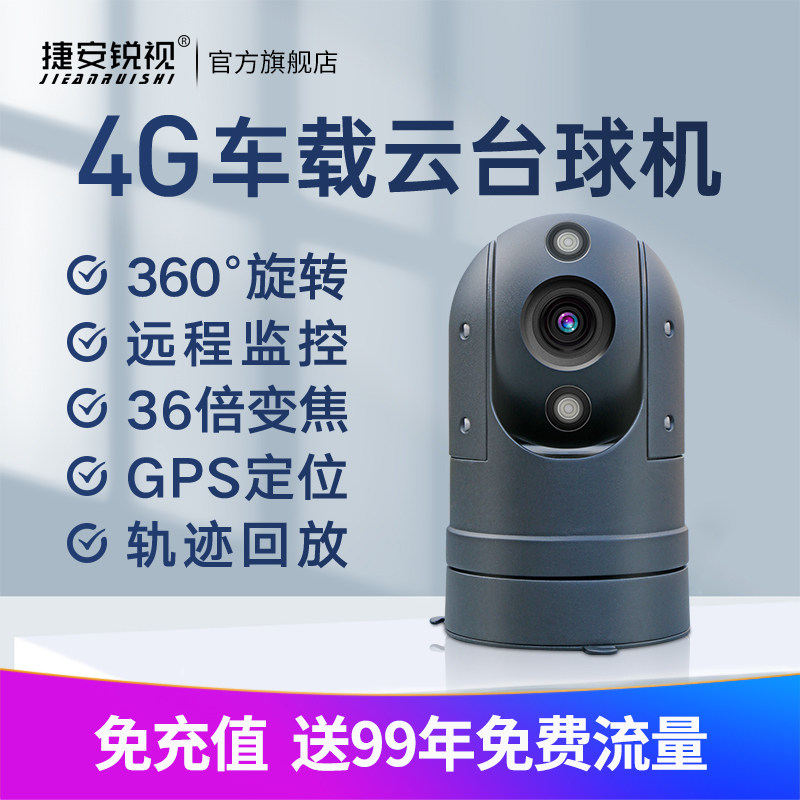 Камера облачного бильярдного автомата с дистанционным управлением 4G, панорамная вращающаяся на 360 градусов купольная камера с зумом на крыше HD