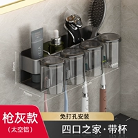 [Целостность оружия] Зубная щетка установлена ​​рама+стиральная чашка*4