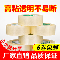 Transparent tape Sealing tape Large volume thickened express packing tape Wholesale sealing tape Tube