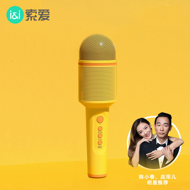 Soai Children's Microphone Stereo Integrated Microphone Wireless Bluetooth Home Karaoke Singing Sound Card Mobile Phone Live Dedicated Baby Girl TV Family KTV National K Song Artifact Host