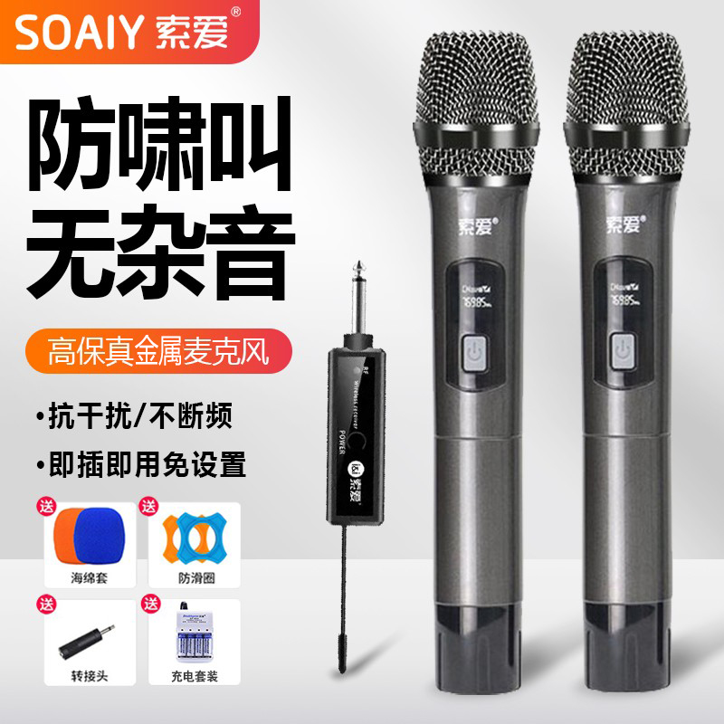 Sony Ericsson metal wireless microphone microphone K song entertainment unlimited one-to-two receiver universal home family KTV performance stage computer desktop national singing live dedicated moving coil handheld