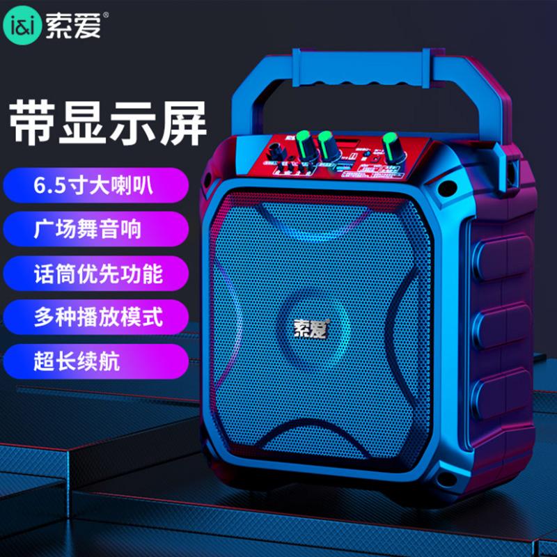 Sony Ericsson Square Dance Audio Home Outdoor K Singer Portable Small Singing Bluetooth Speaker Wireless High Power