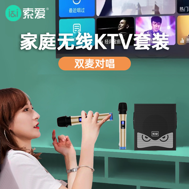 Solove Family KTV Acoustic Suit Karaoke Home Point Singing All-in-one TV K Song Mic Microphone-Taobao
