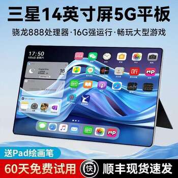 [Official Genuine Product] 2026 New Model Tablet Pc Ultra-Clear Full Screen Snapdragon 8 Gen 2 Soft Light Eye Protection 5g All-Network Pad Tablet Phone 2-in-1 for Gaming, Office, Online Classes, and Student Use