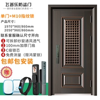 Одно дверь 1970/2050*960/860+M10 блокировка отпечатков пальцев (бесплатная установка пакета доставки)