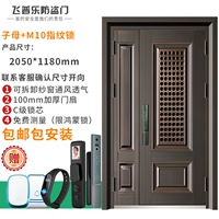 Мать 2050*1180+M10 блокировка отпечатков пальцев (бесплатная установка пакета доставки)