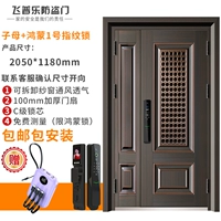 Сон 2050*1180+Hongmeng № 1 блокировка отпечатков пальцев (бесплатная установка пакета доставки)