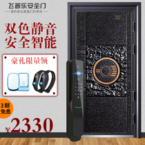 Fei Pu Le security door home class A security door entry door fingerprint lock card door entry door custom door