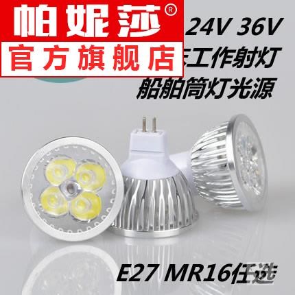 C1 machine tool 220v36v bulb light cup 12vled3w5w lathe lamp Pearl led24v working light