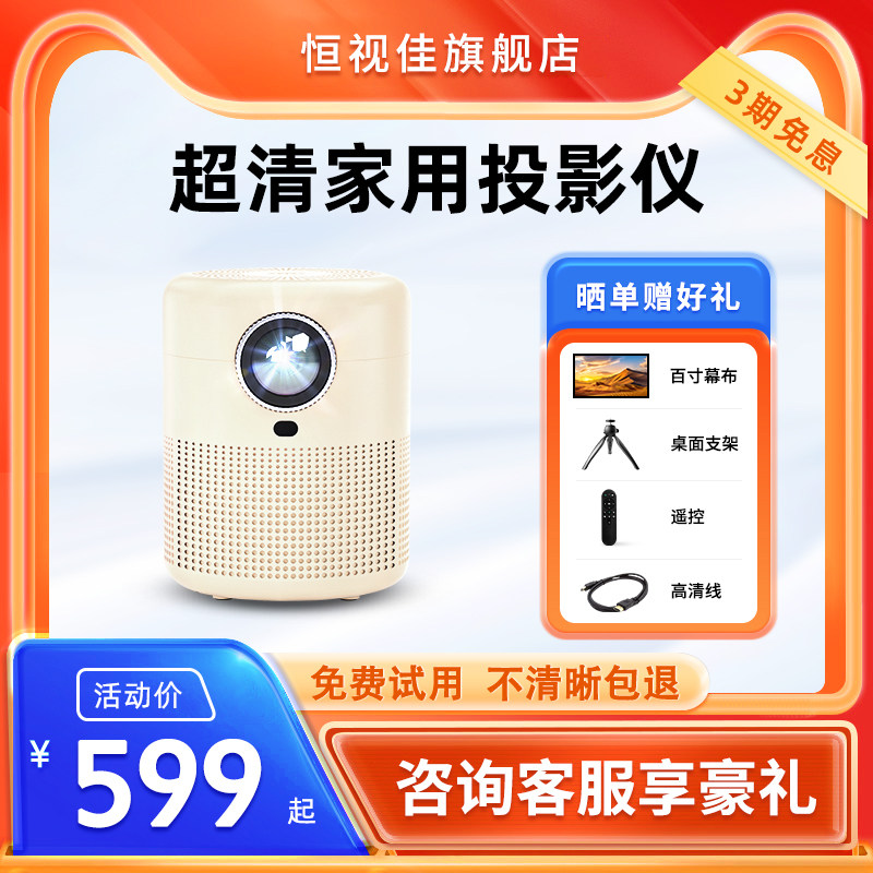 Henggao Super High Cleaning Projector Home Throwing Wall Bedroom room bedside mobile phone pitching screen Smart home Cinema Small Portable Dorm Room Dorm Room Student Miniature Mini Projector 2022 New-Taobao