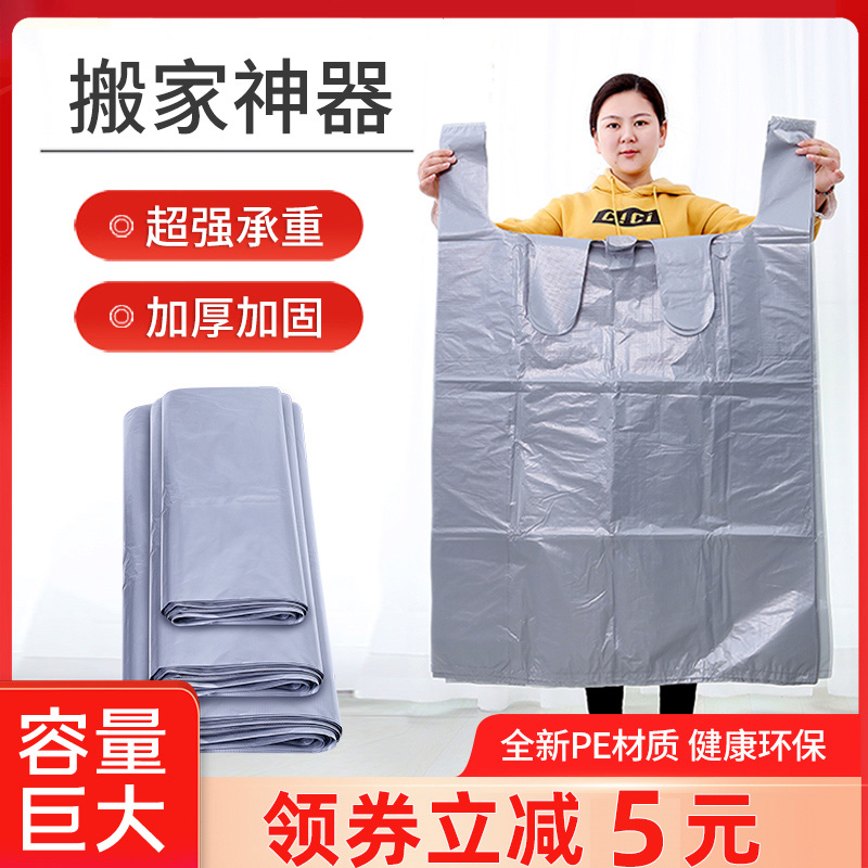 Moving pack Bagged Cotton Quilts Luggage Large Capacity Plastic Bag Subcontained Finishing Special Moving Diviner-Taobao
