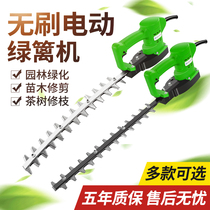 Garden Forest Green Lithium Electric Green Fence Machine Rechargeable Tea Tea Tree Heavy Trimming Machine Miao Wood Arc Bending Knife Fence Cut