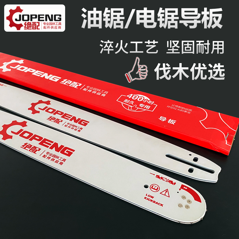 Chain saw logging saw 18 inch guide plate 20 inch chain electric chain saw strip 16 inch household high branch saw 12 inch guide plate accessories