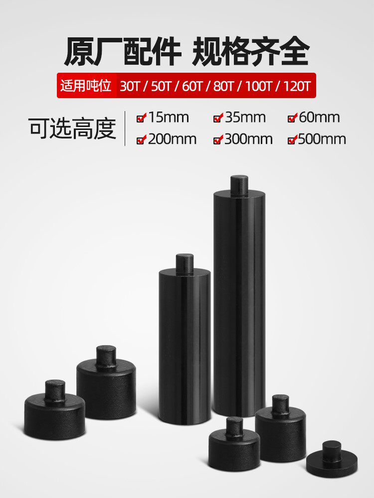 80t100t120 tons horizontal pneumatic hydraulic jack cushion iron lengthened top high and low pier heightening block padding with high legs-Taobao